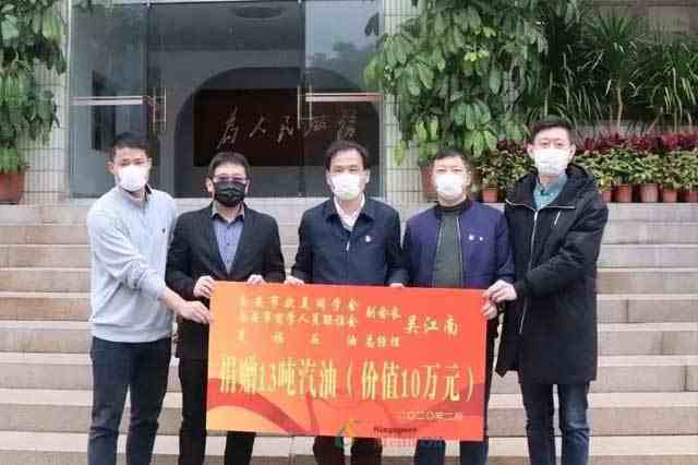 战“疫”当前，美福石油捐赠价值10万元汽油助力防疫车辆油品供应。